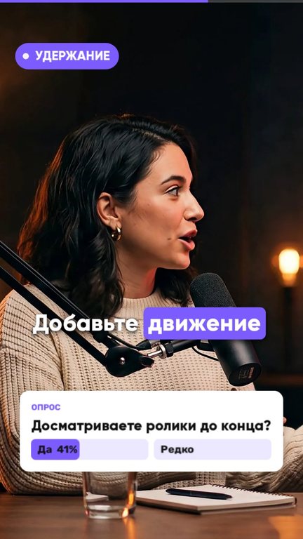 Стиль живого монтажа «Караоке»: кадр 9:16